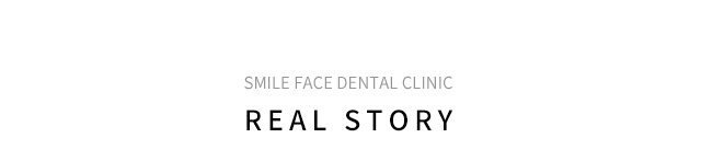 SMILE FACE DENTAL CLINIC REAL STORY